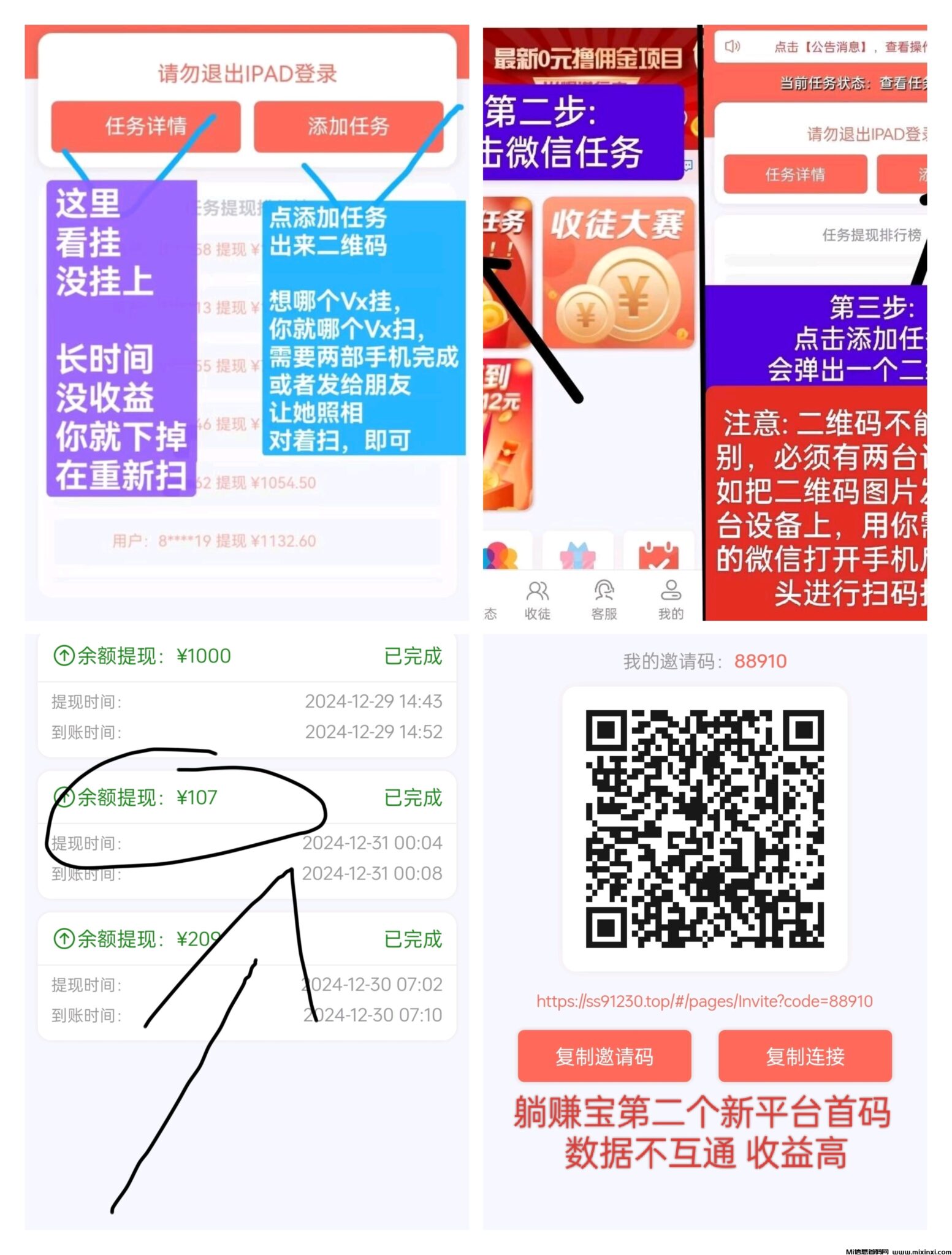 20250104080632554-IMG_20250103_231708