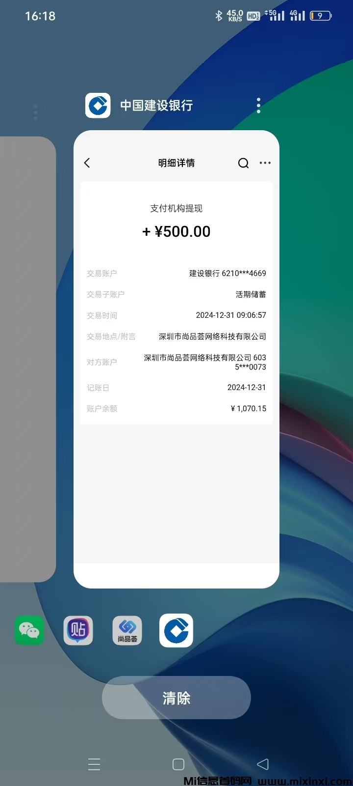 20250104112915988-mmexport1735961115673