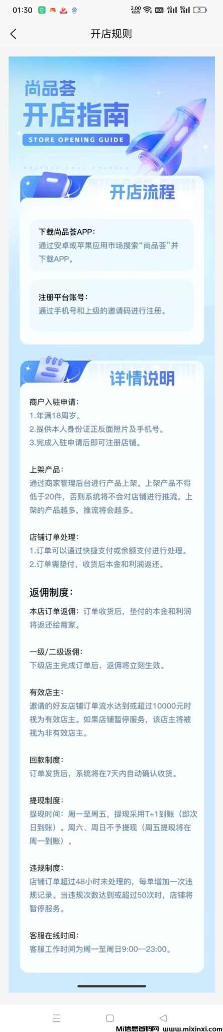 20250104112925651-mmexport1735961119553