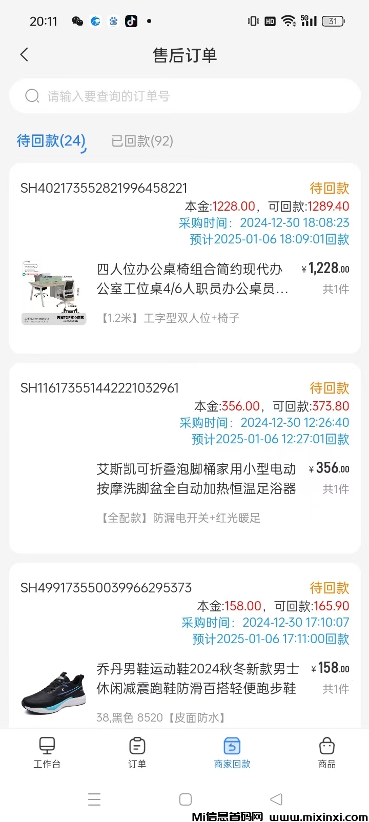 20250104112944194-mmexport1735961111564