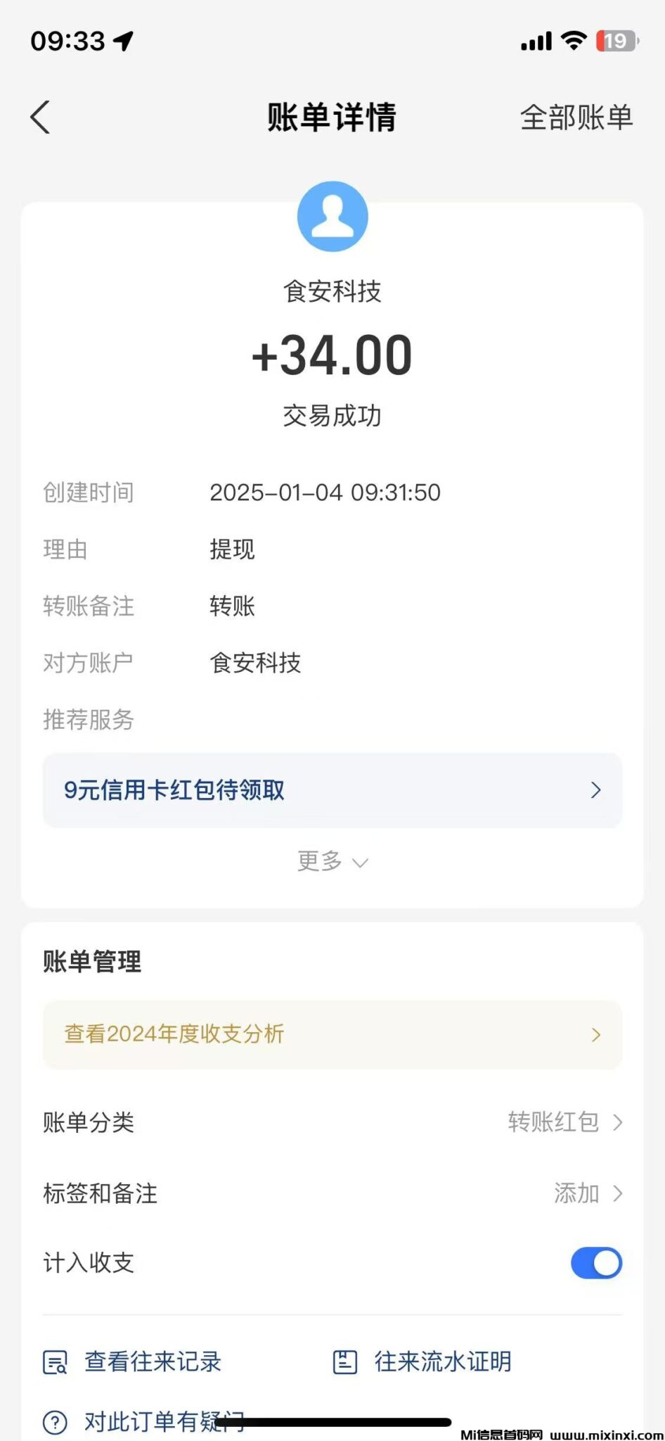 20250104113326713-微信图片_20241227124831