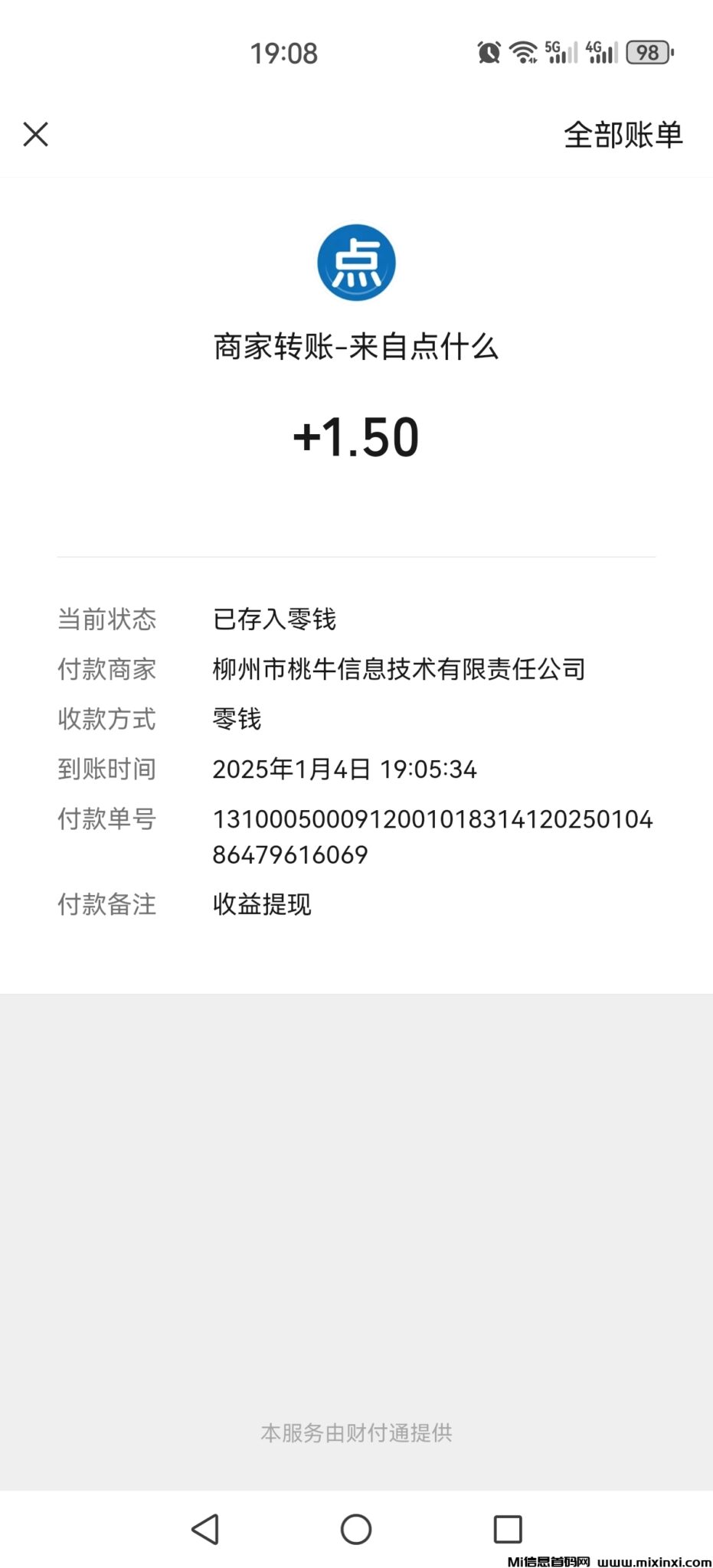20250105041219684-Screenshot_20250104_190800_com.tencent.mm