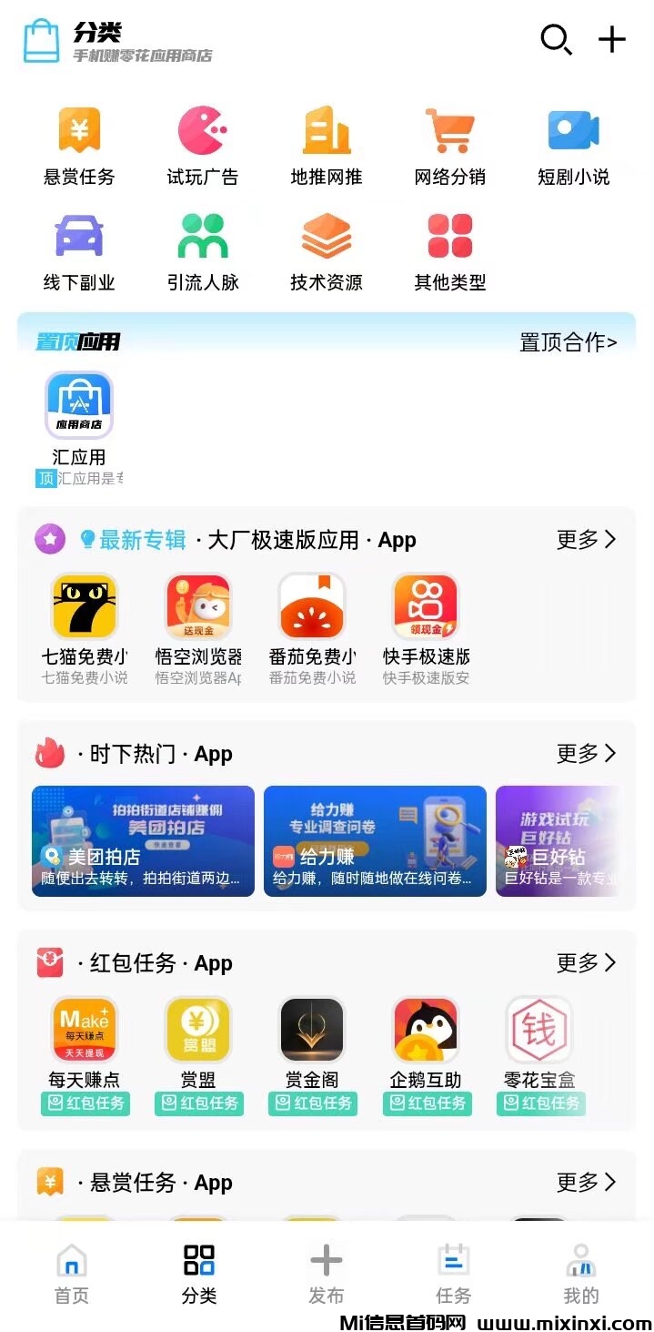 汇应用：宝藏应用商店，红包奖励轻松拿！-首码项目网