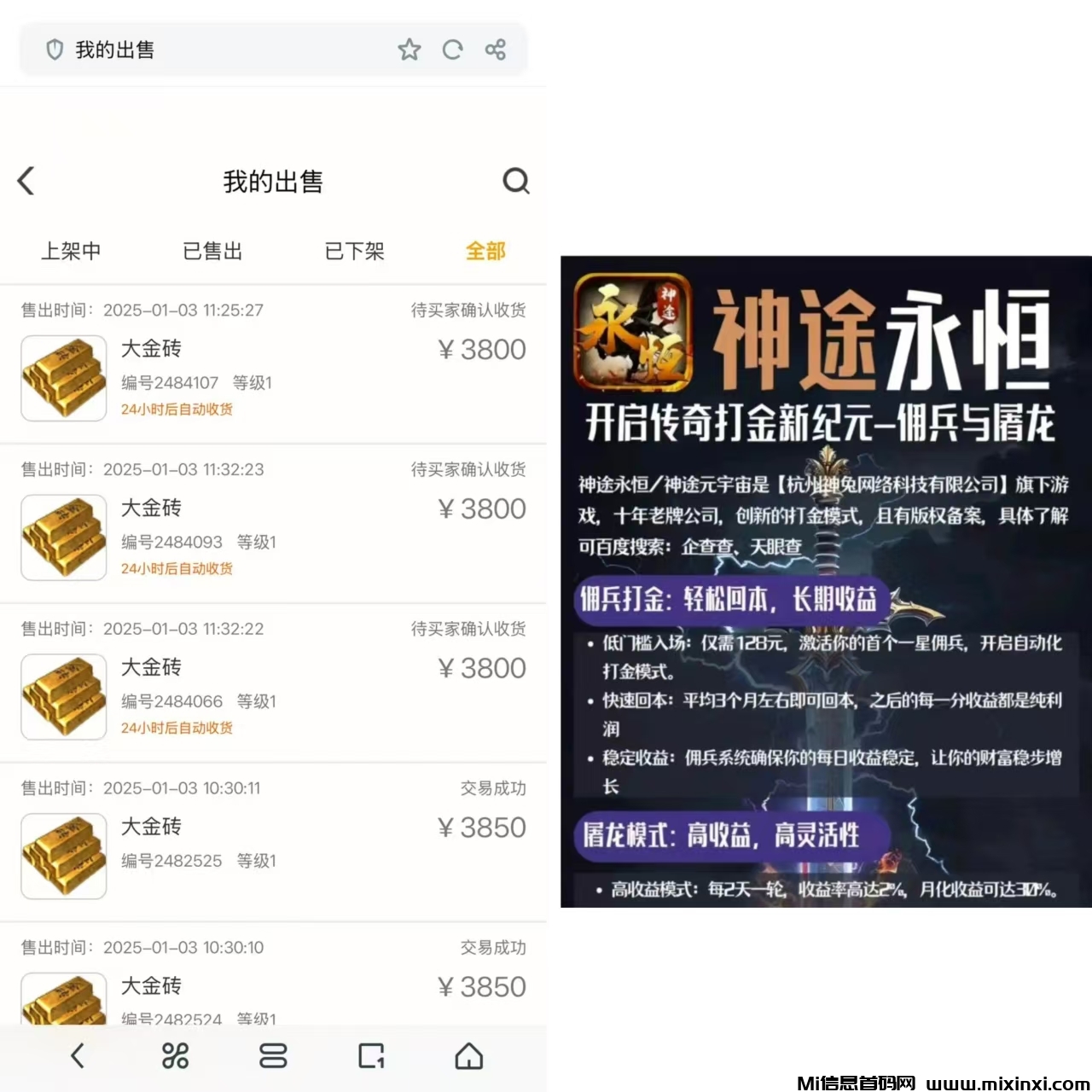 三端互通一键扫荡，神途永恒搬砖收益无上限！-首码项目网