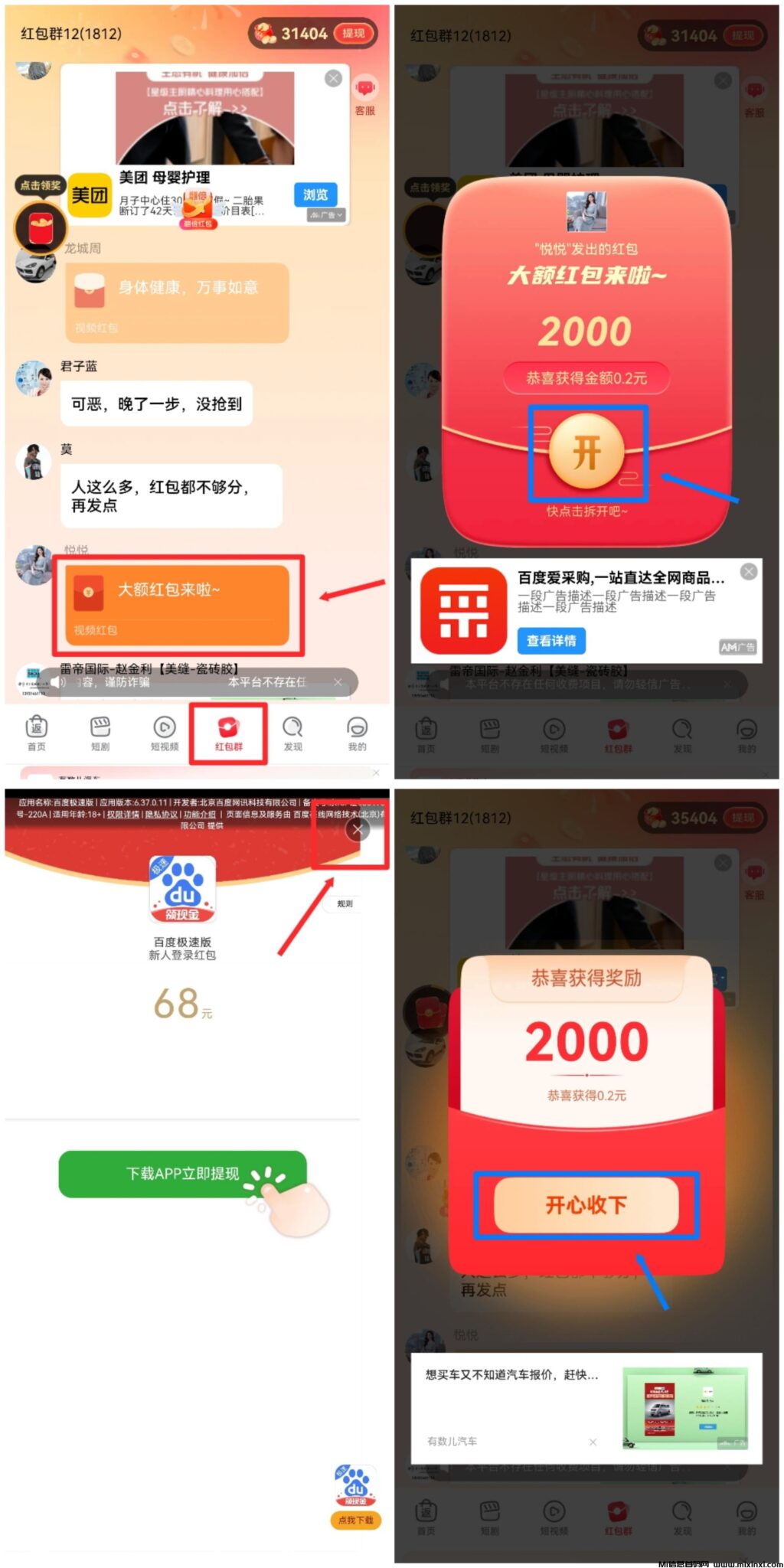 尚玩旗下易淘生活,新增零元购免费撸商品以及多种玩法,每天轻松几十-首码项目网