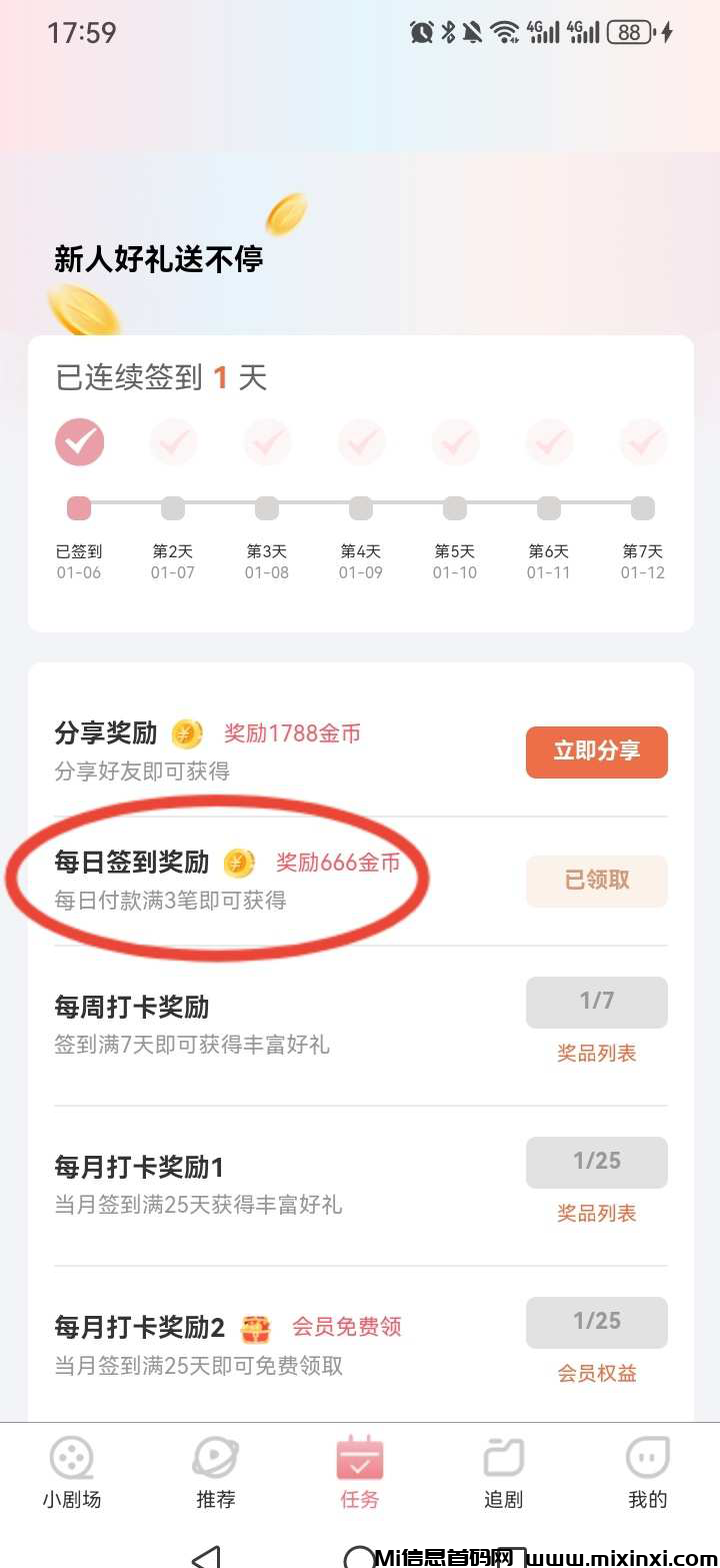 20250106194108225-2025010606605062