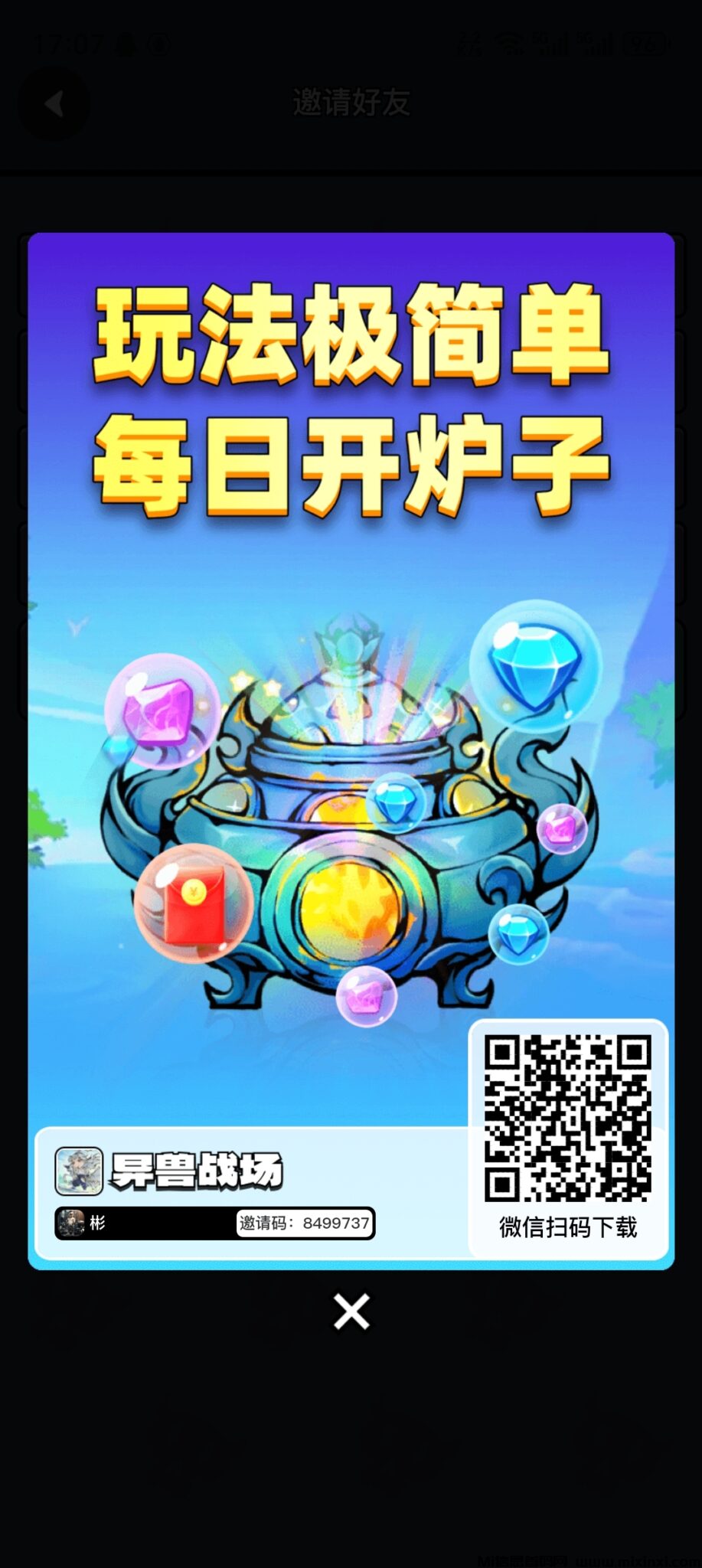 20250106202046368-Screenshot_20250106_170722_com_android_yszc_PandoraEntryActivity