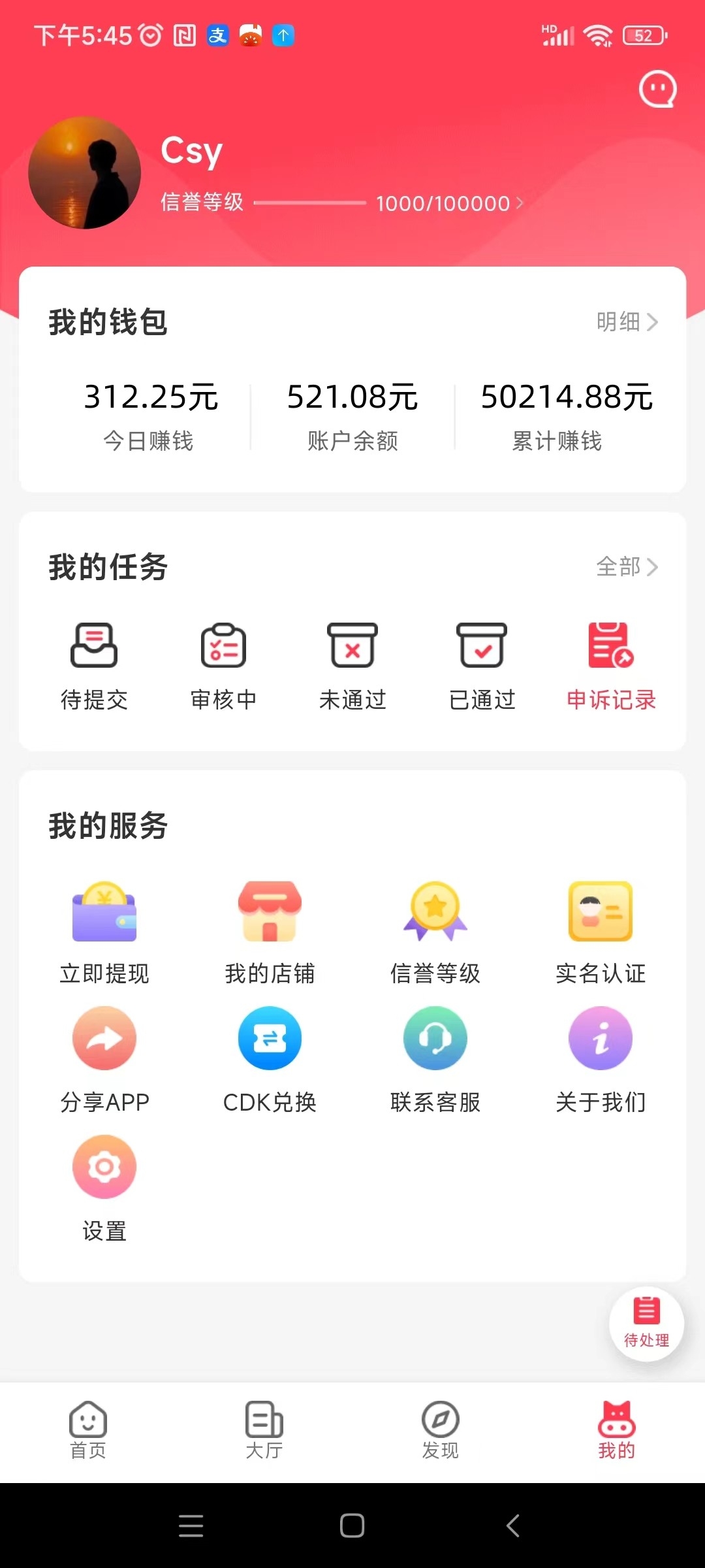 小转帮首码悬赏任务平台，做单，做团队放单首选-首码项目网