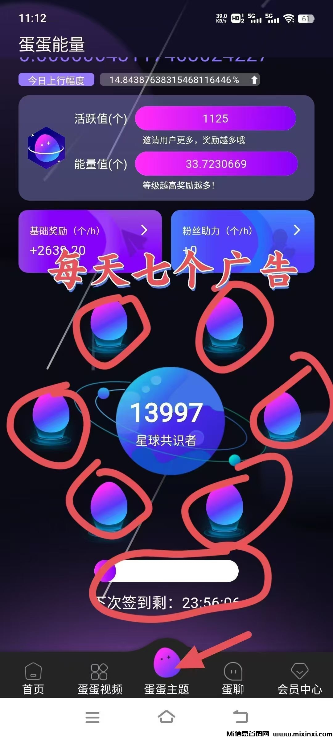 蛋蛋星球——高效产出的优质选择-首码项目网