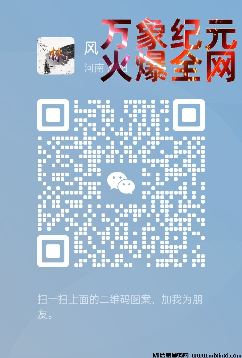 图片[4]-万象纪元招募合伙人-首码项目网