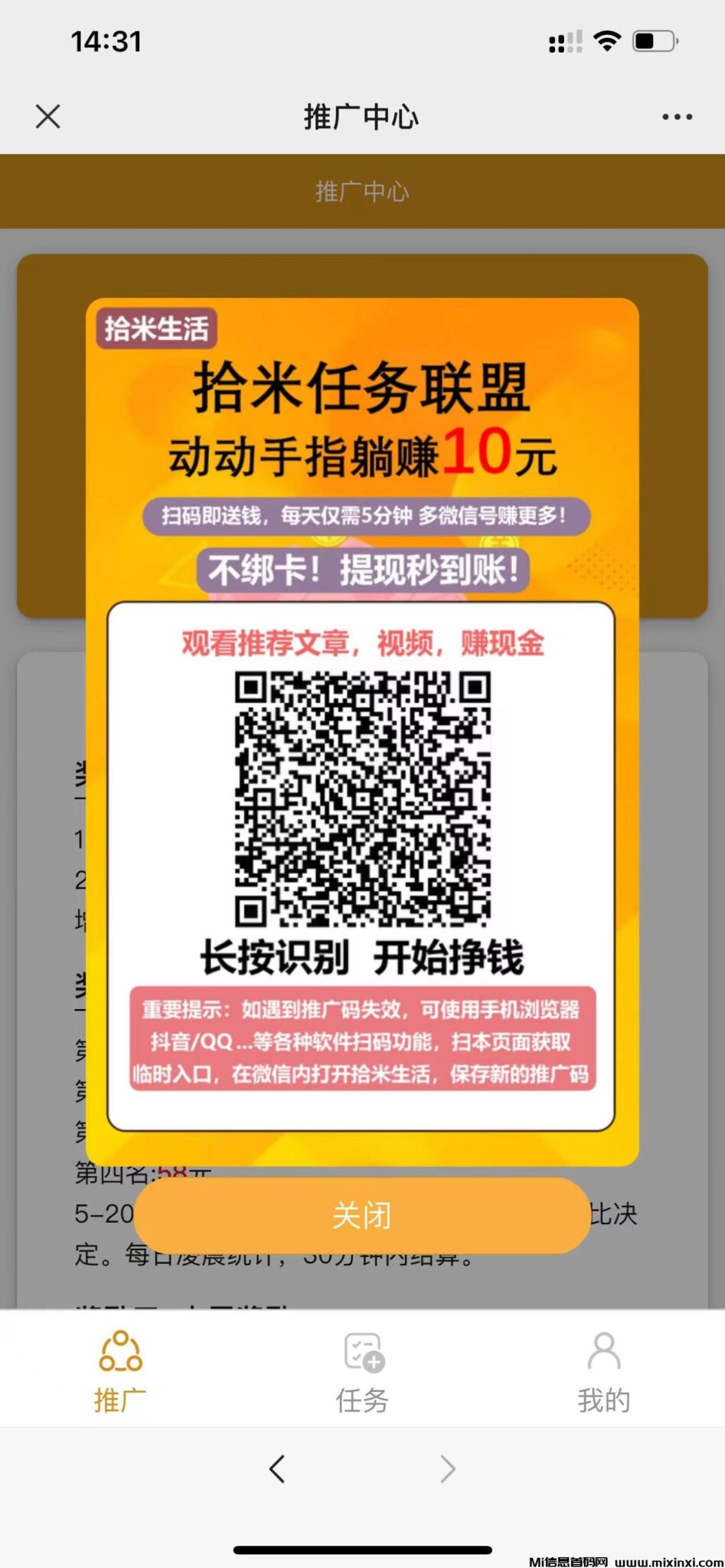 20250107150737939-拾米任务联盟