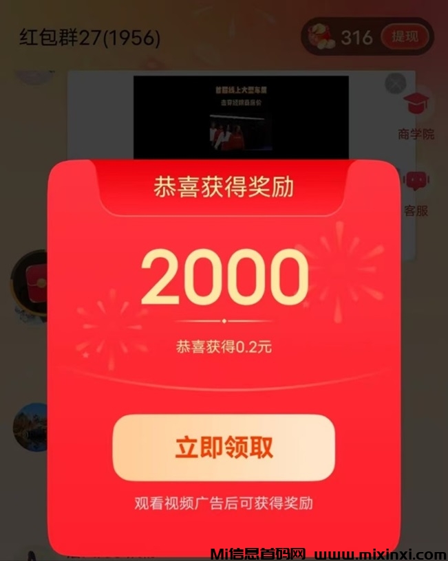拾米任务联盟：创新阅读赚米模式，五分钟阅读动动手指躺赚10+-首码项目网