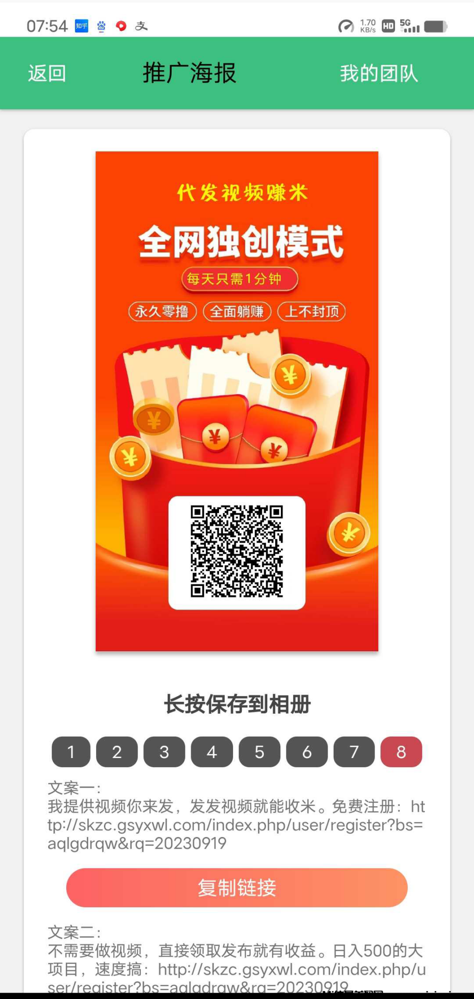 20250107200155933-202501070416566565506