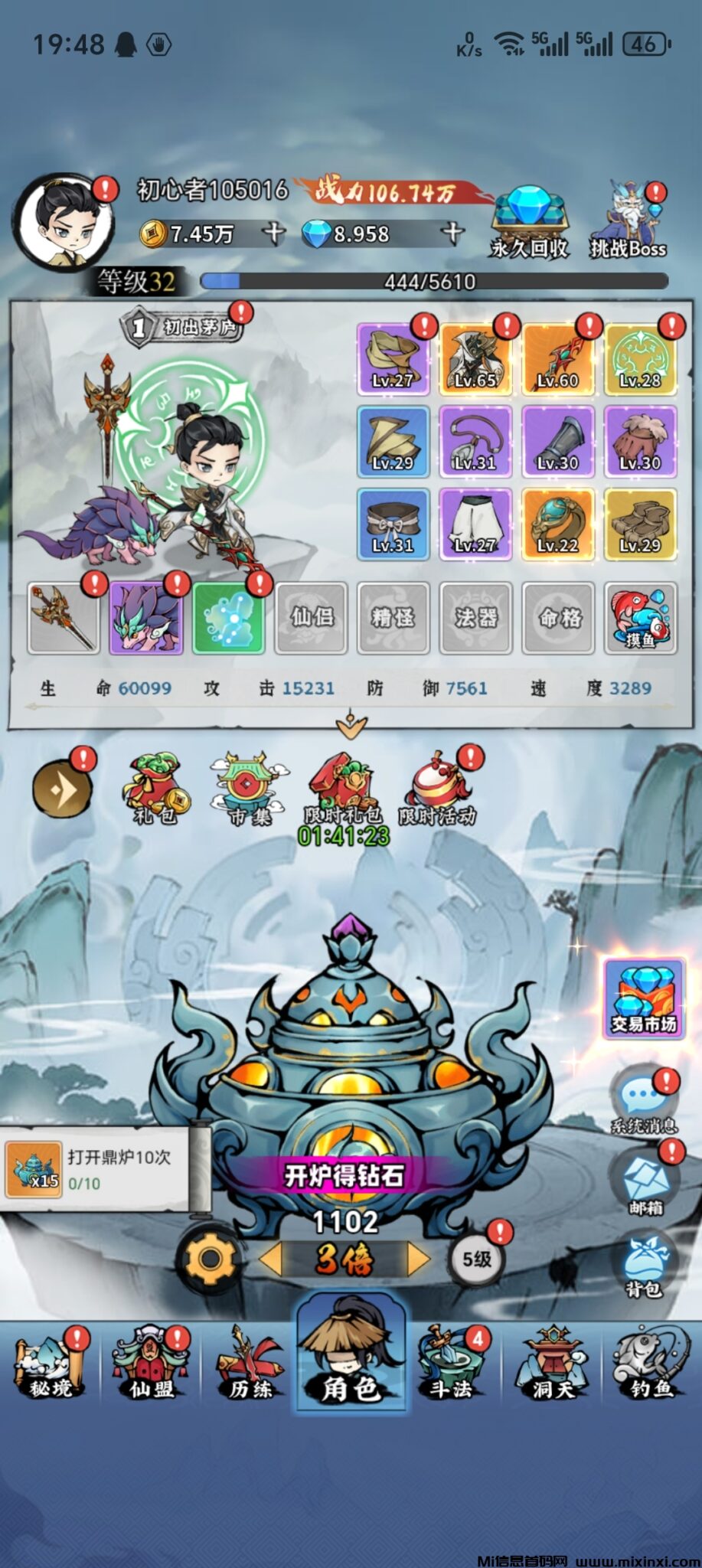 20250107201411434-Screenshot_20250107_194838_com_android_yszc_PandoraEntryActivity