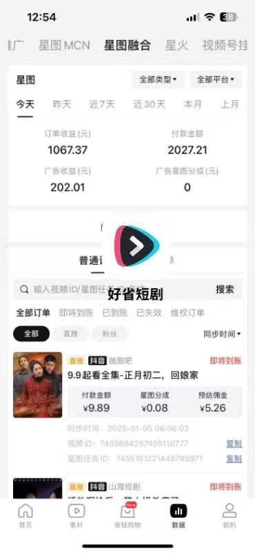 20250107220140654-1000030879