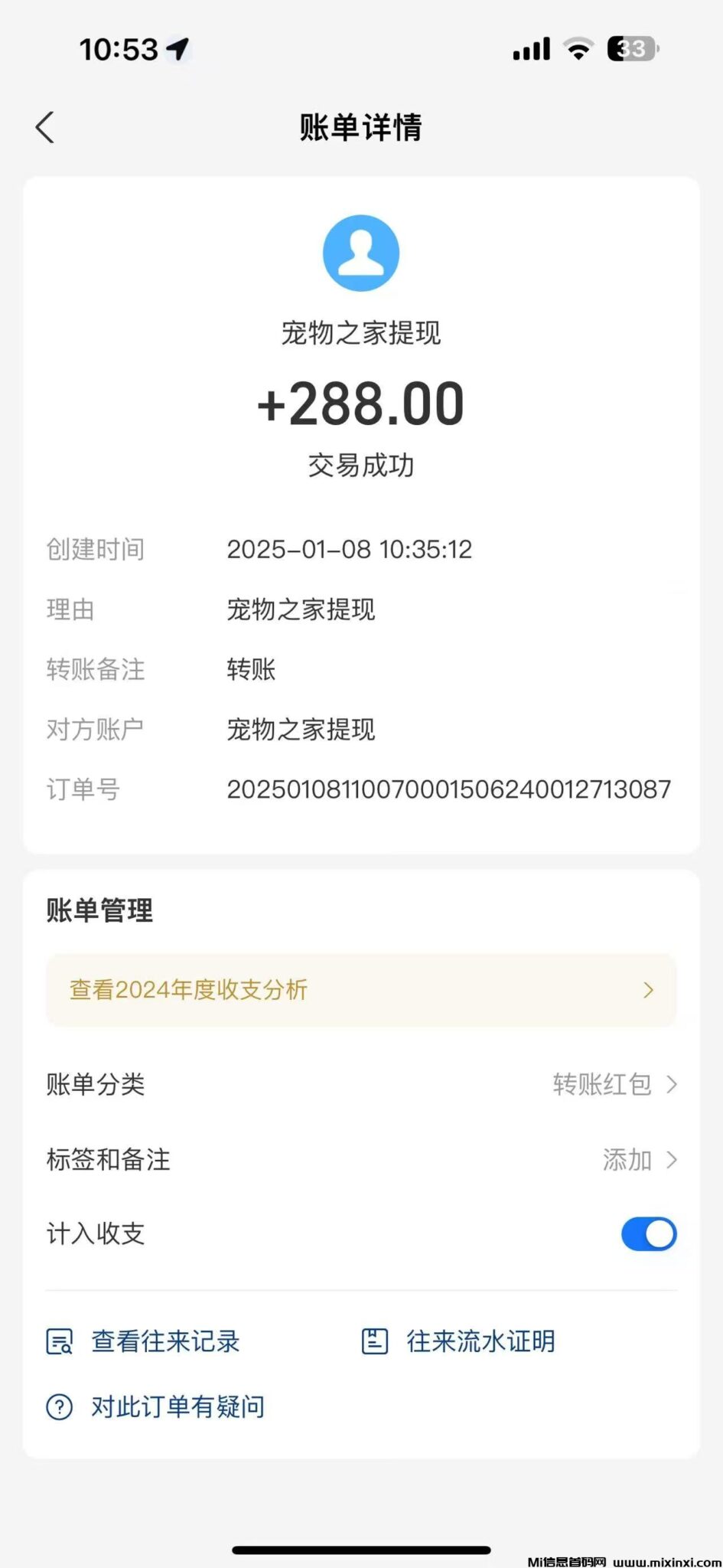 20250108121907979-微信图片_20250108115719