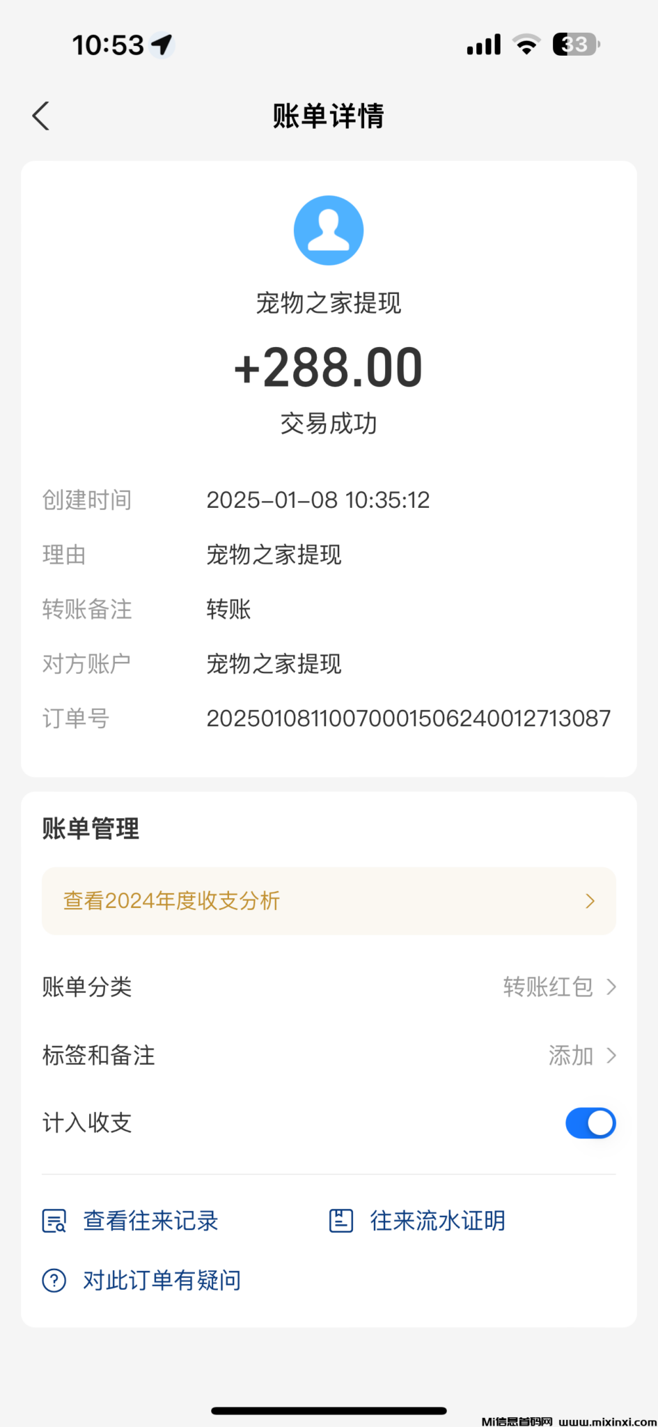 20250108123109351-mmexport1736309938616