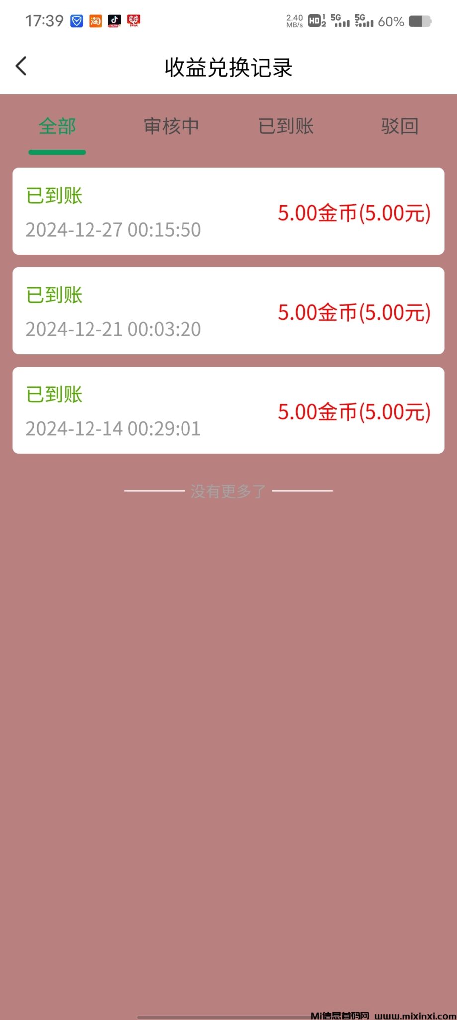 20250108171821610-Screenshot_20241229_173931