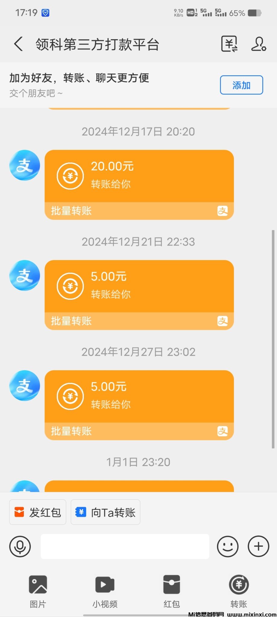 20250108171956955-Screenshot_20250108_171949