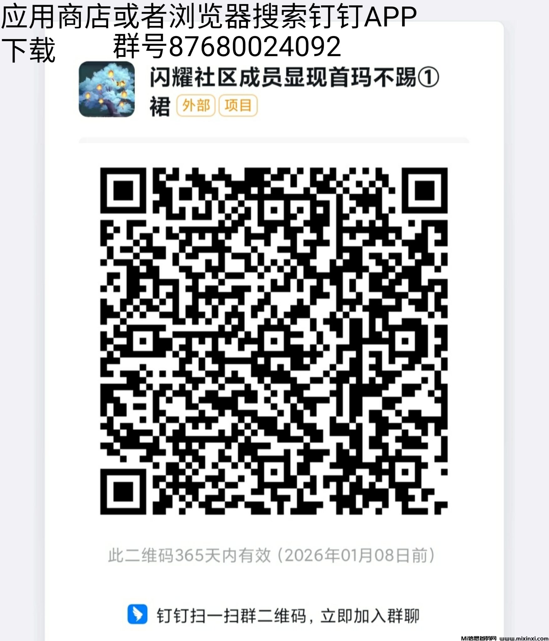 20250108193523871-IMG_20250108_163342