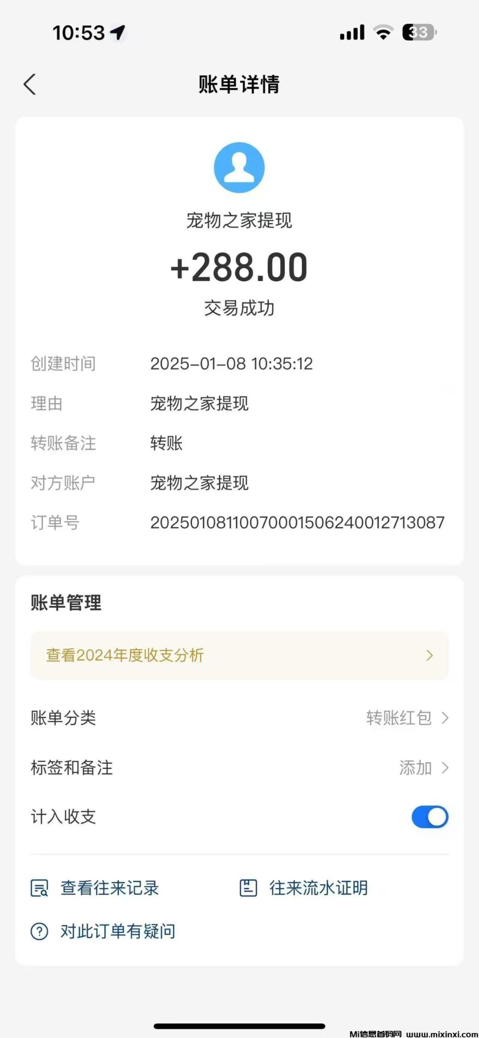 20250108204342225-微信图片_202501082014331