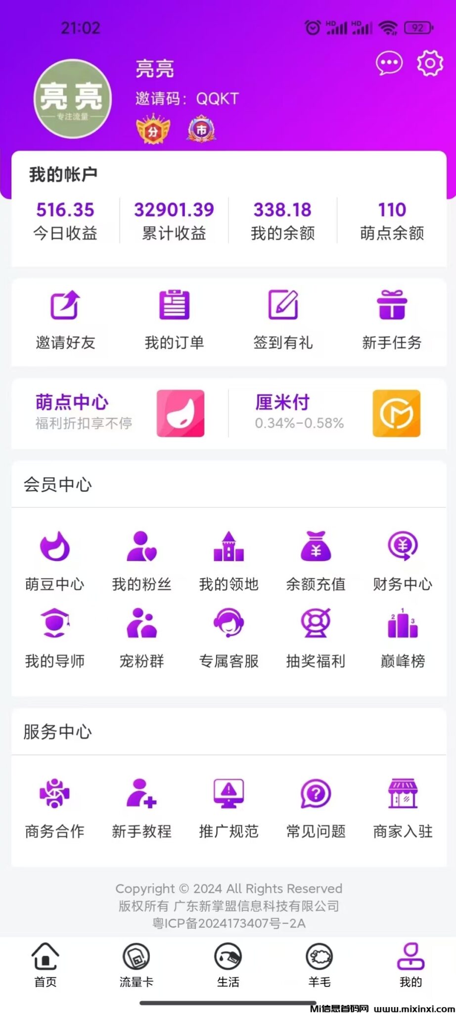 20250108210459874-shouyi_liangliang