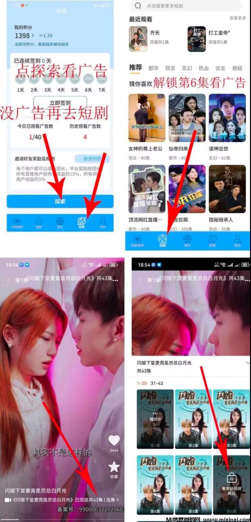 【点语免费短剧】首码,不养机,一个广5分左右,玩法具体看下面。-首码项目网