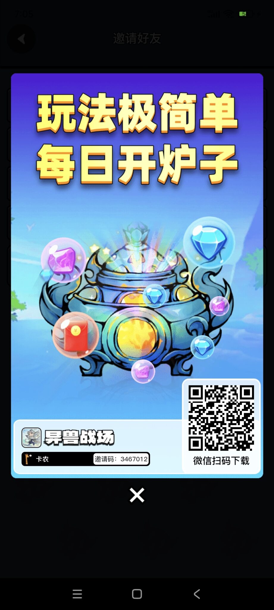 20250109120836420-Screenshot_2025-01-07-07-05-42-599_com.android.yszc