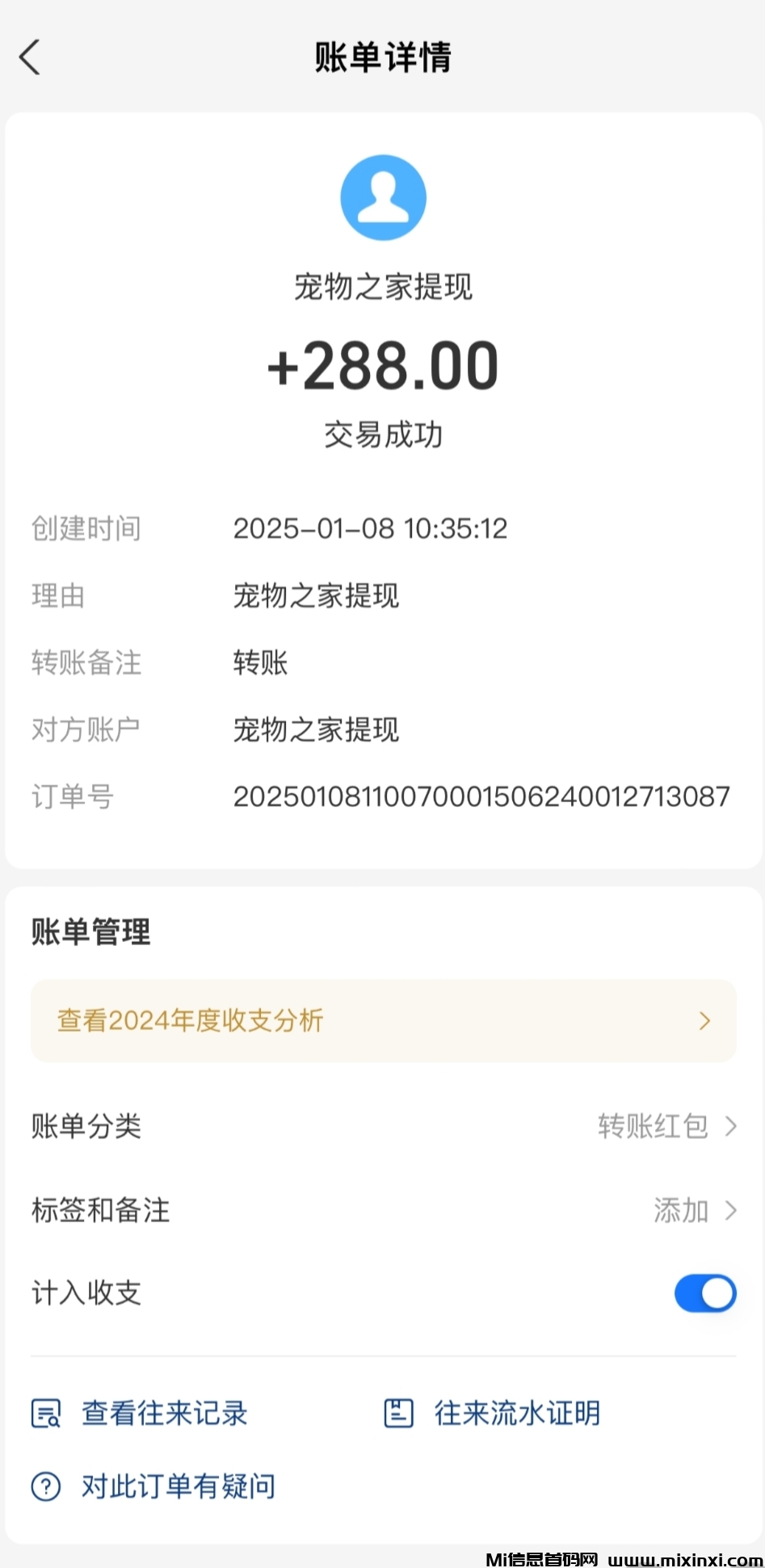 20250109160450522-IMG_20250108_185747