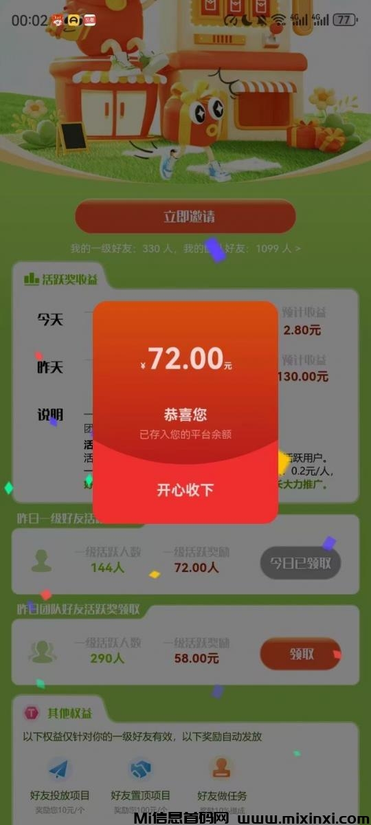 终极版首码网项目，挣钱宝舍我其谁知乎-首码项目网