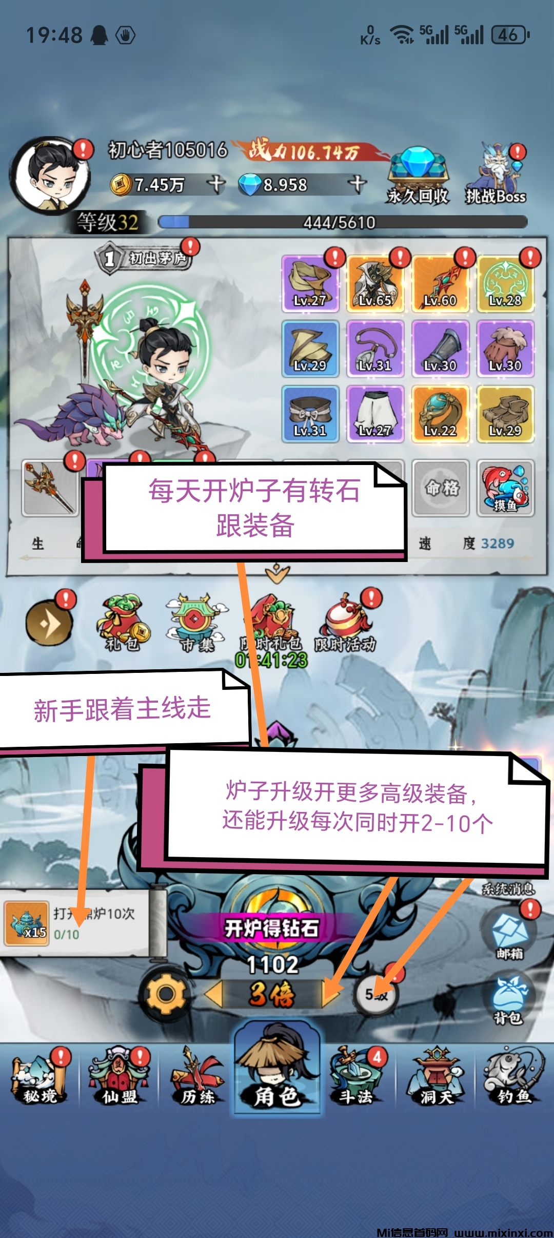异兽战场，零撸每天5-50米，开炉子有转石，送月卡-首码项目网
