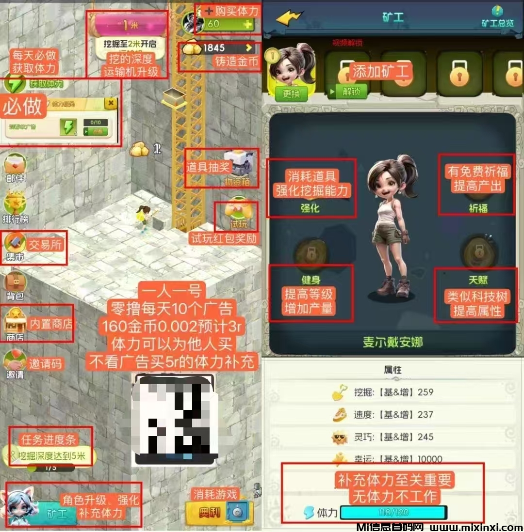 《矿工小能手》免费零撸，每天3米，外场无限回收-首码项目网