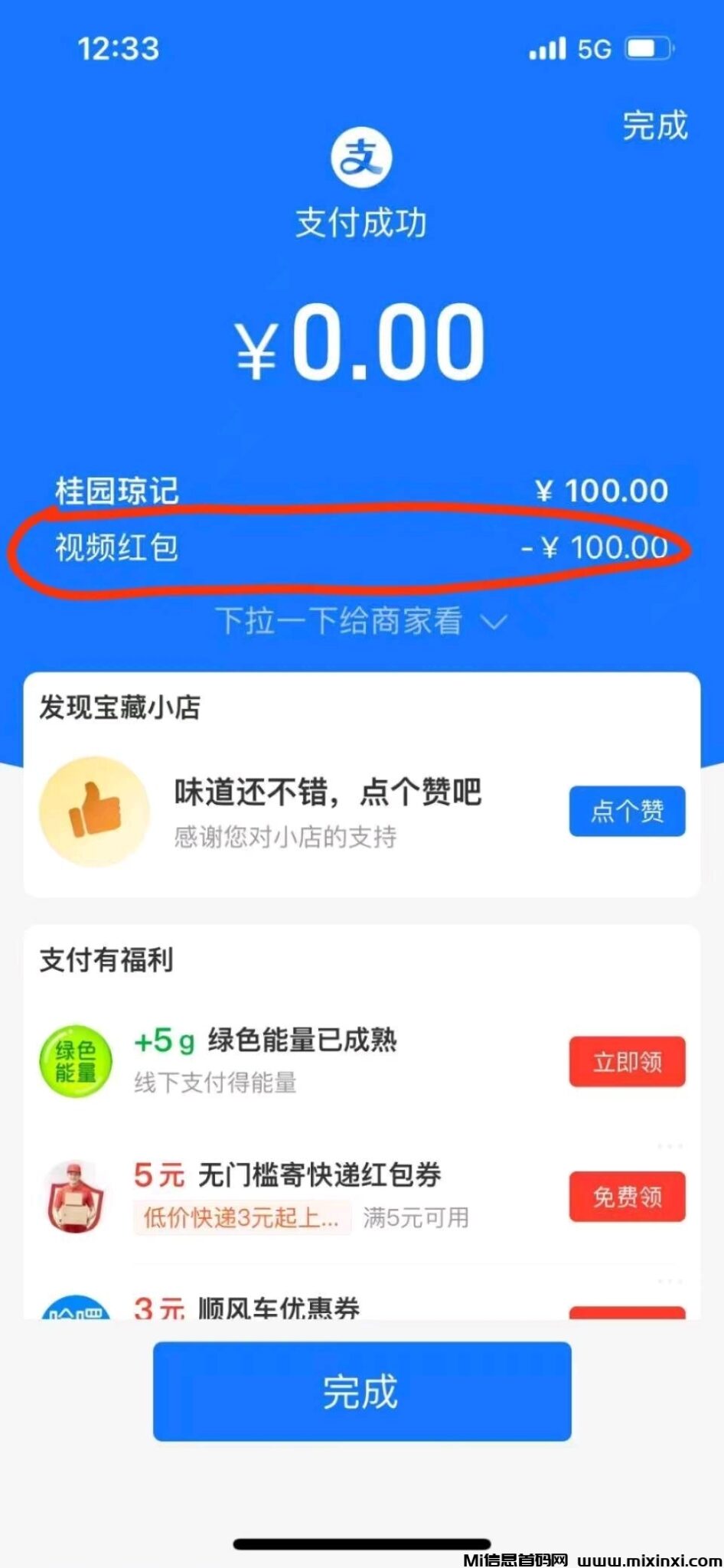 20250109212156130-04