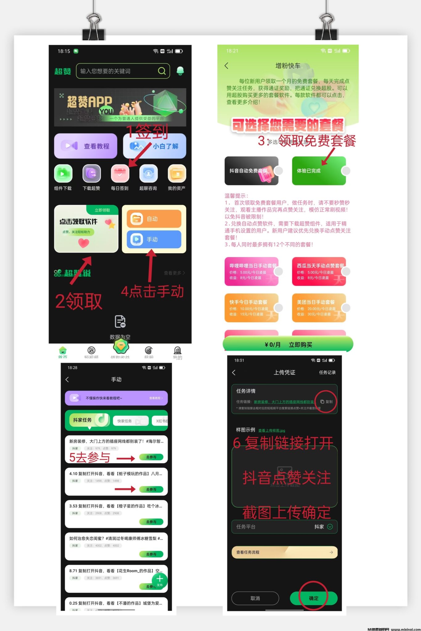 20250109221254471-MEITU_20250108_075547991