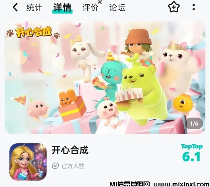 开心合成首码来了，在超级链接首发上线，全网最全零撸攻略！-首码项目网