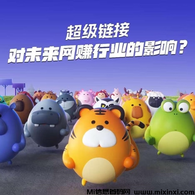 超级链接怎么注册？超级链接玩法教程-首码项目网