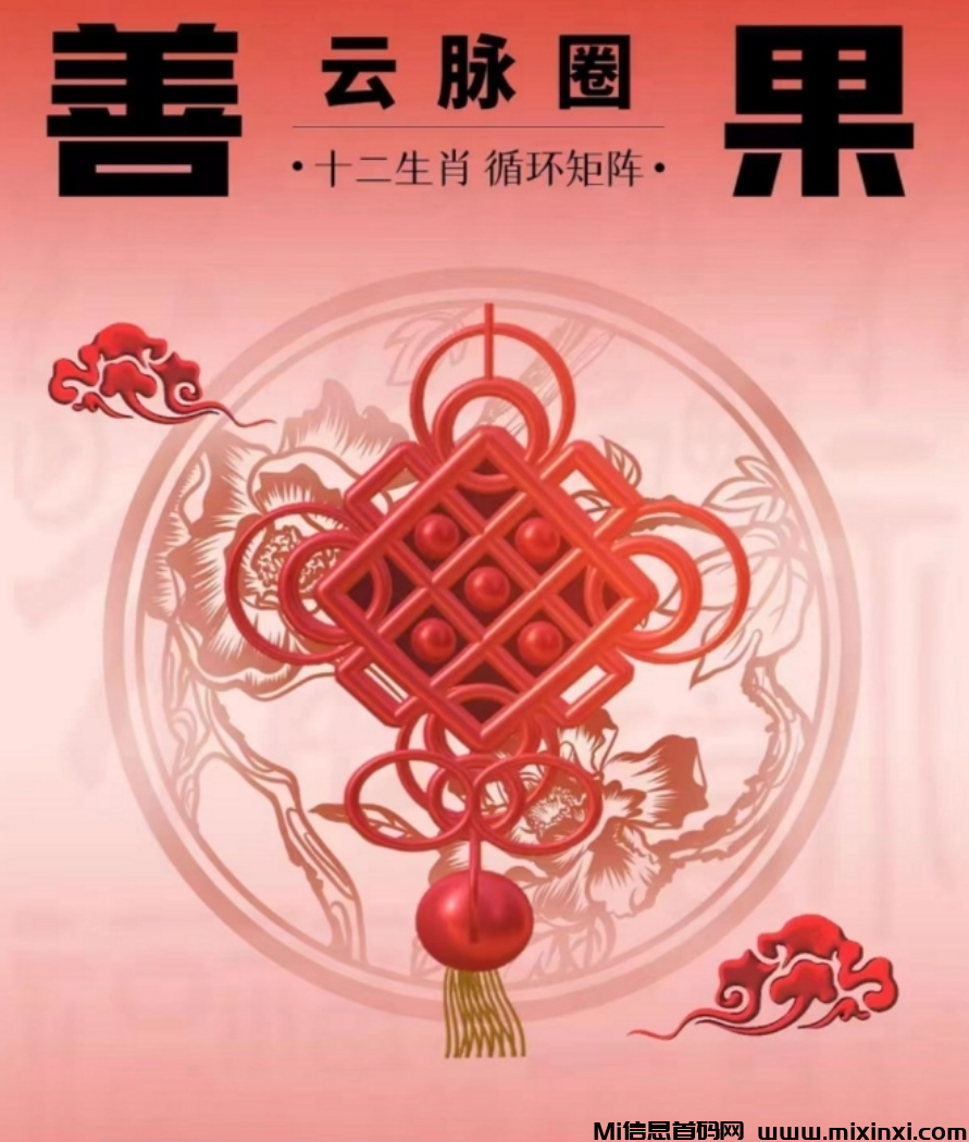 云脉圈零撸，滑落模式，3人钜阵-首码项目网