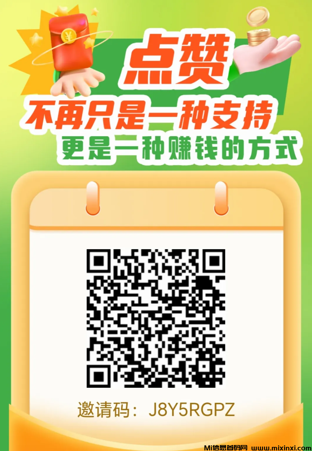 图片[1]-超赞短视火爆全网-首码项目网