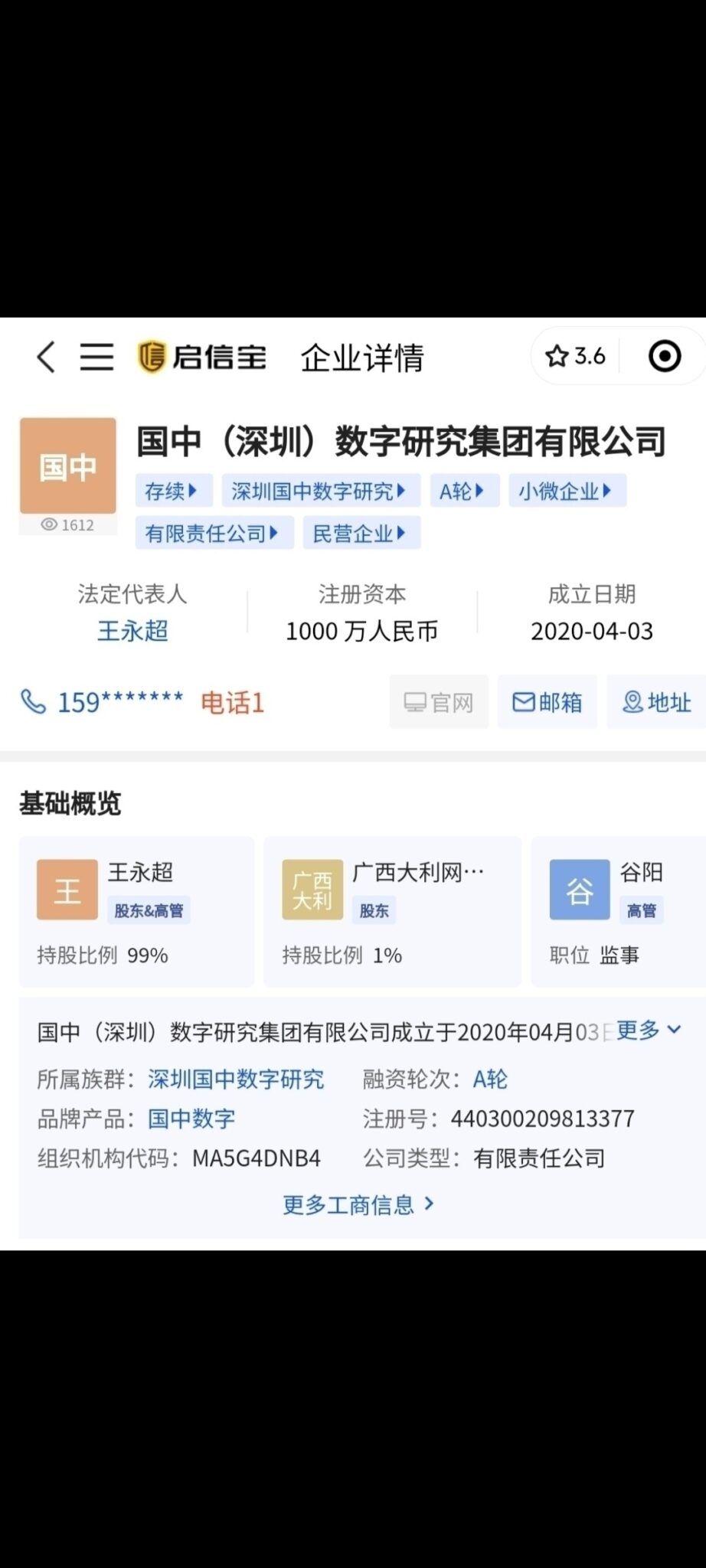 20250110123536428-Screenshot_2024-07-05-10-01-51-434_com.miui.gallery