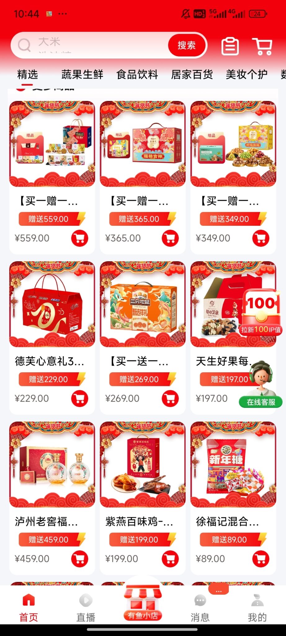 20250110123536755-Screenshot_2024-12-29-10-44-35-901_com.example.youxyouy