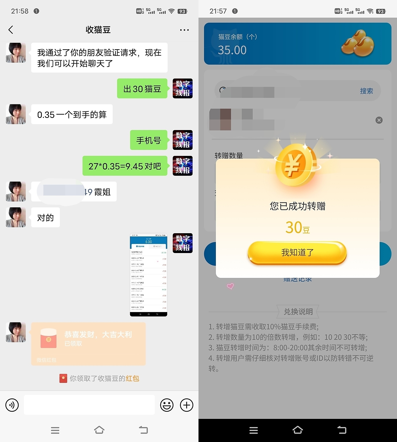 20250110222725997-202501102209193277