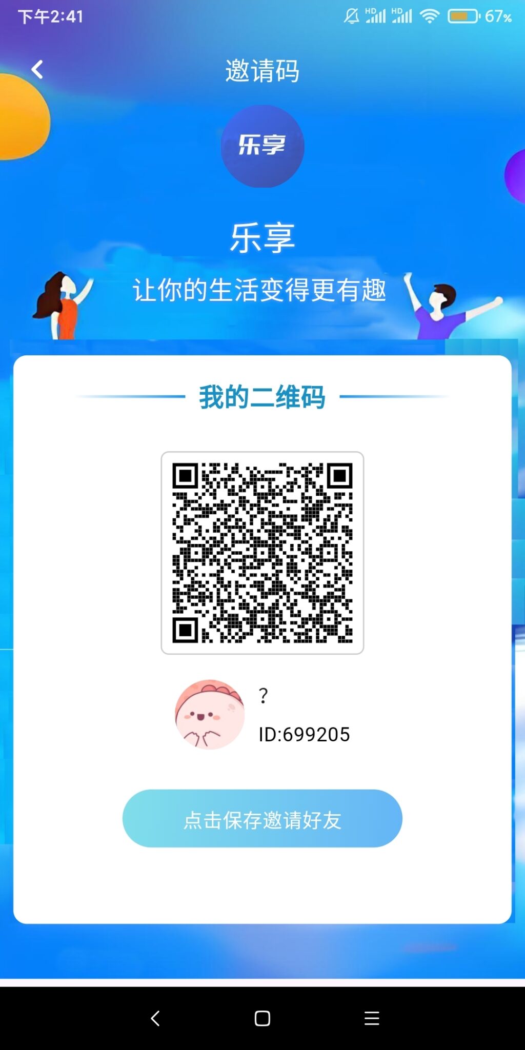 20250111145253359-Screenshot_2025-01-11-14-41-58-953_com.layabox.gamesh.qmsc