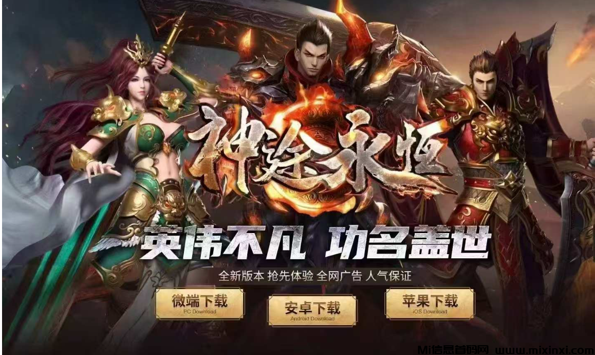 加入神途搬砖，一次翻身，五年无忧，丰厚扶持等你拿！-首码项目网