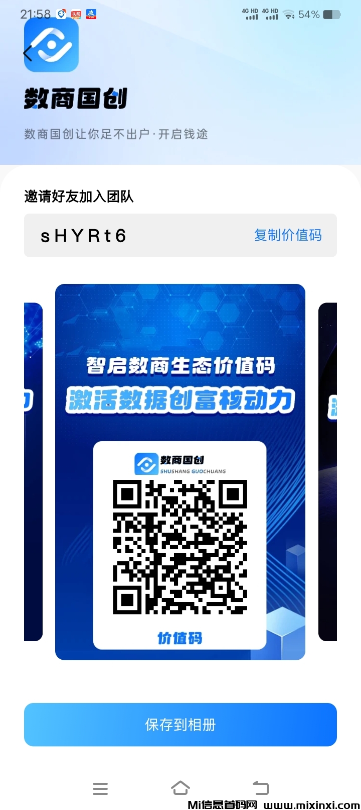 20250111221034370-Screenshot_20250111_215805