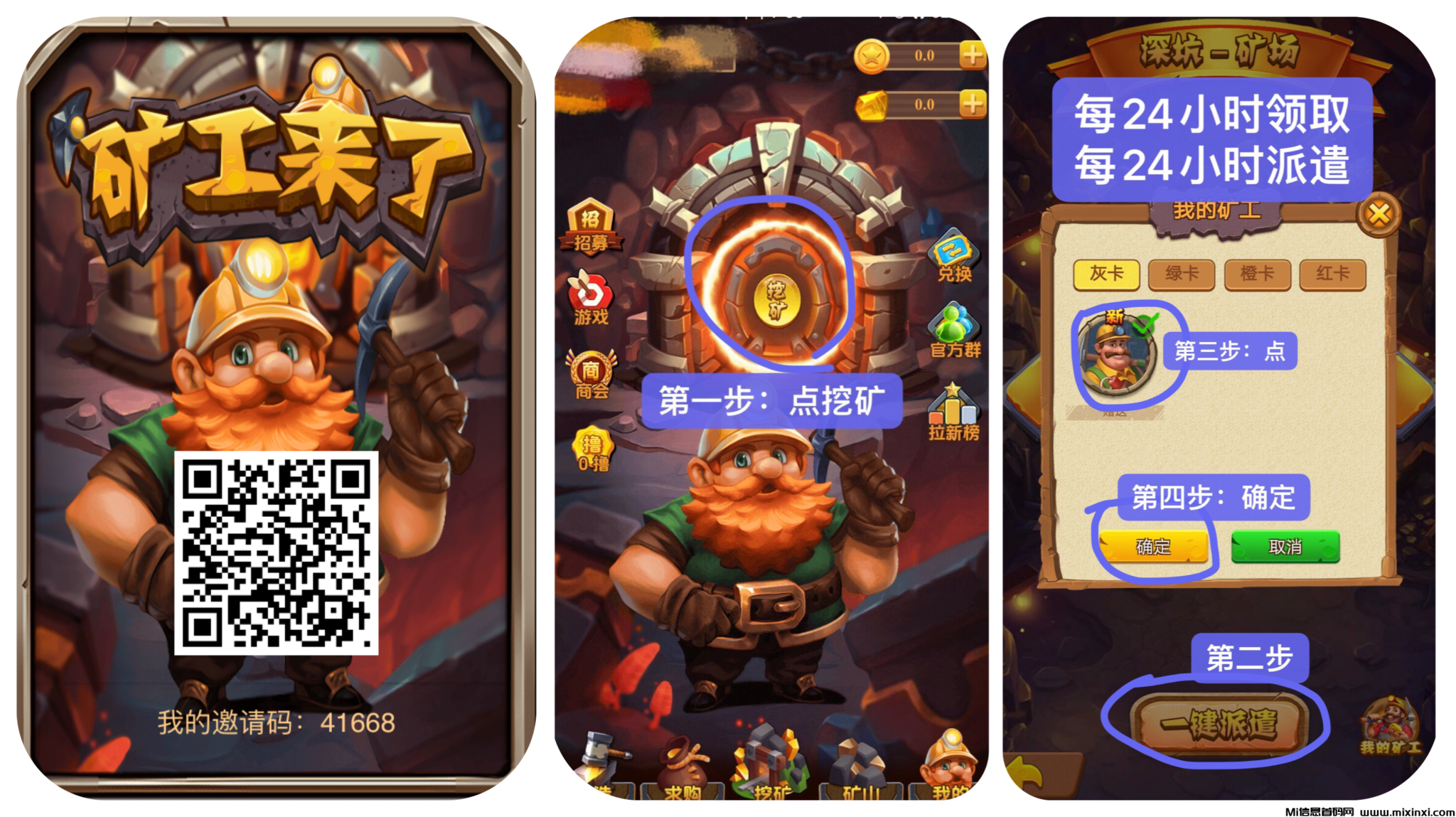 20250112001537850-矿工来了二维码