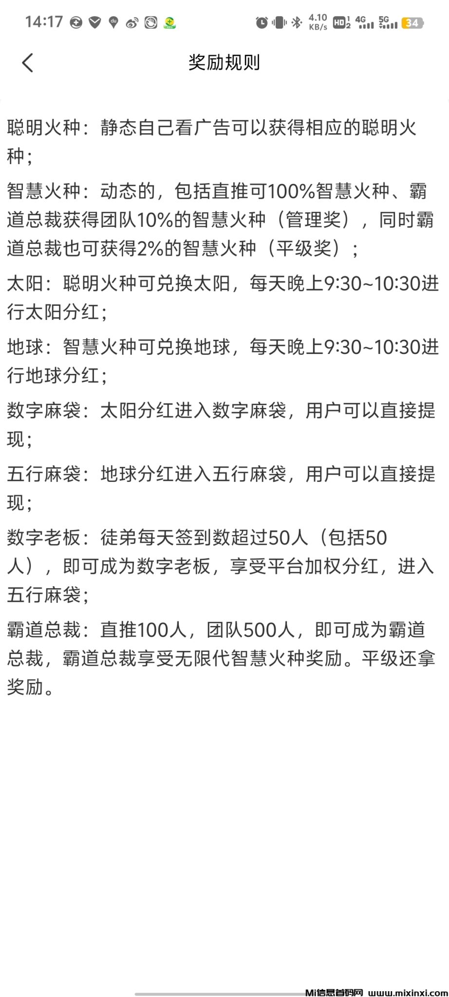 20250112143447958-Screenshot_20250112_141734