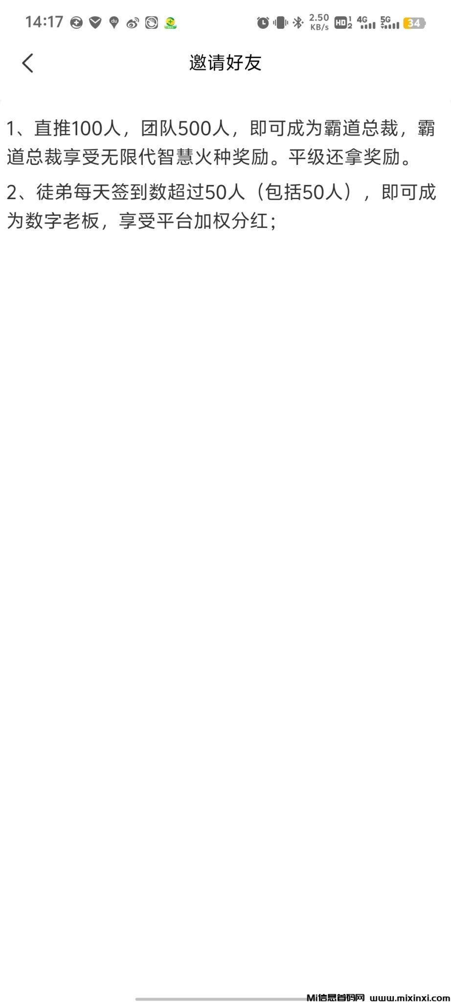 20250112143452786-Screenshot_20250112_141744