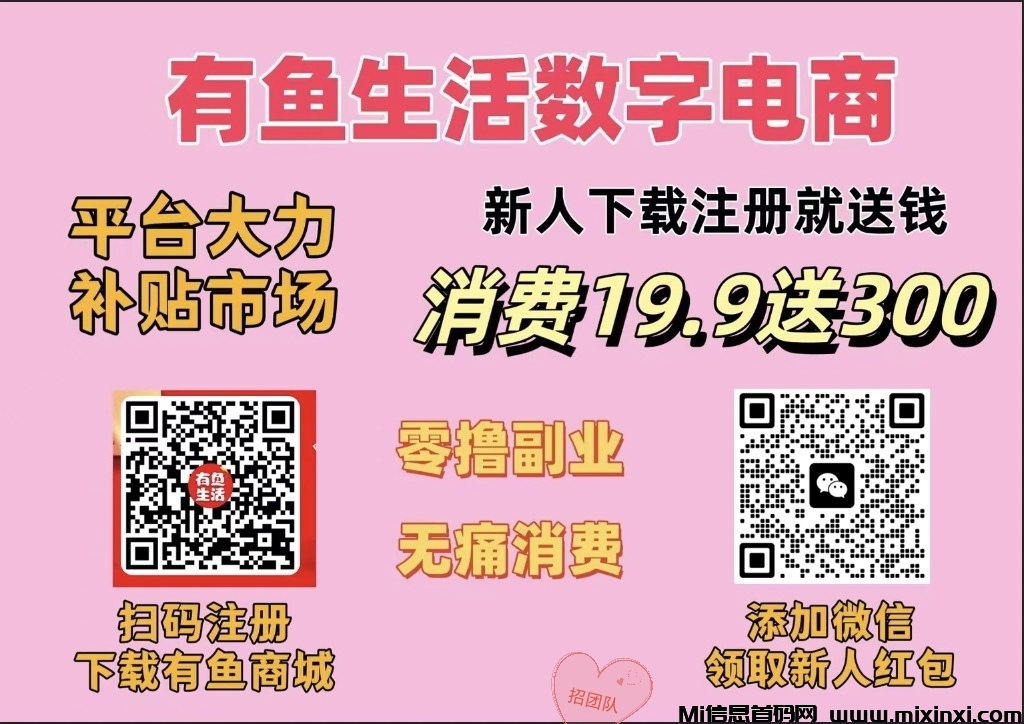图片[1]-4年电商老平台，推广大补贴，一个可以稳收入的平台-首码项目网