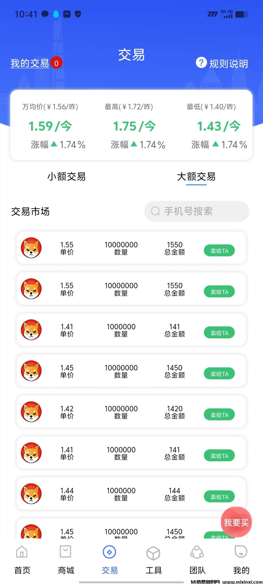 20250113053132809-Screenshot_20250112_104136