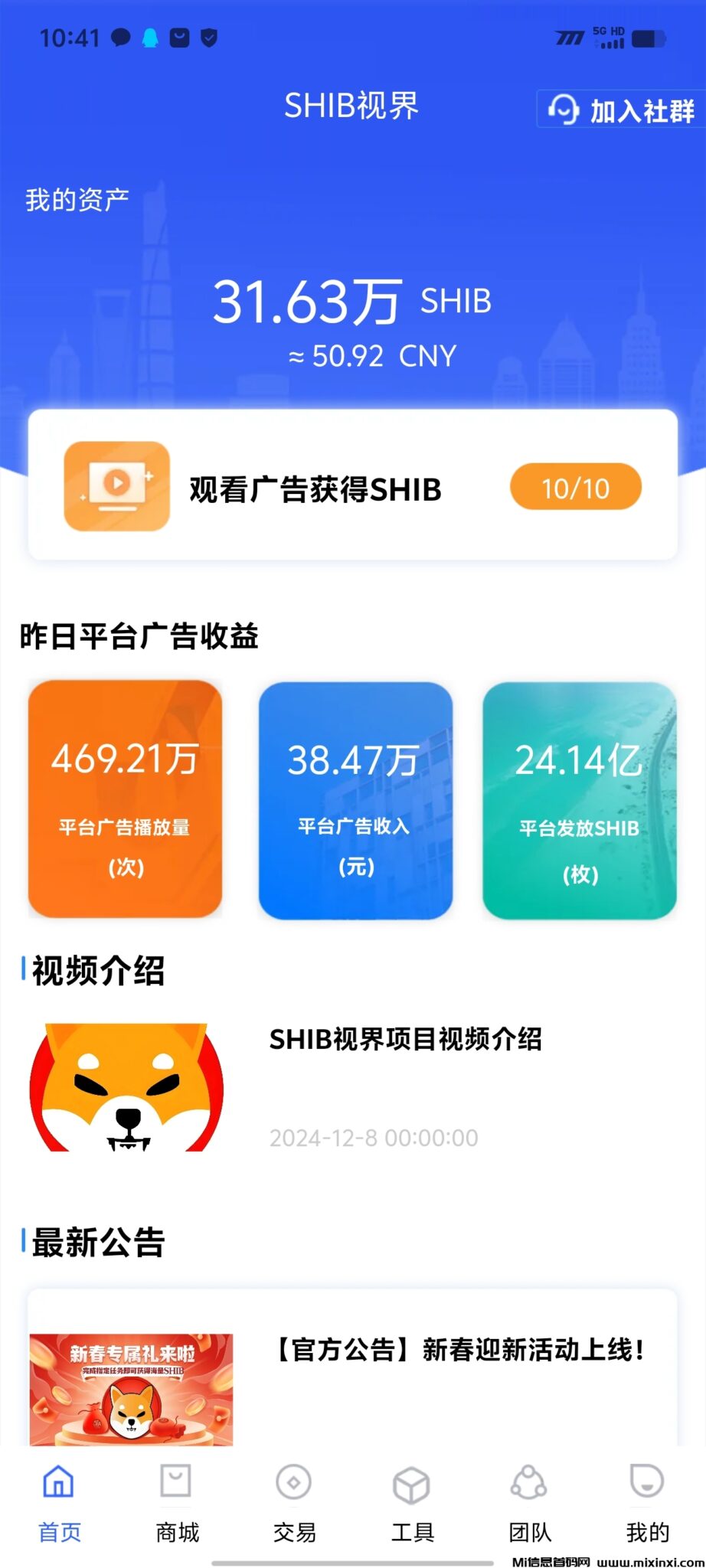 20250113053137764-Screenshot_20250112_104130